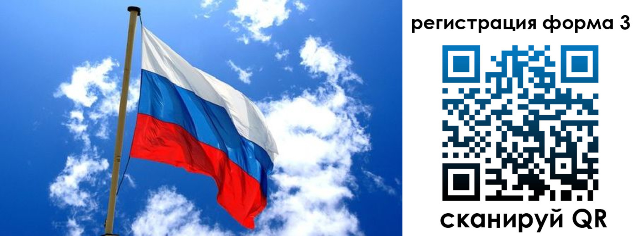 прописка от собственника в Астрахани