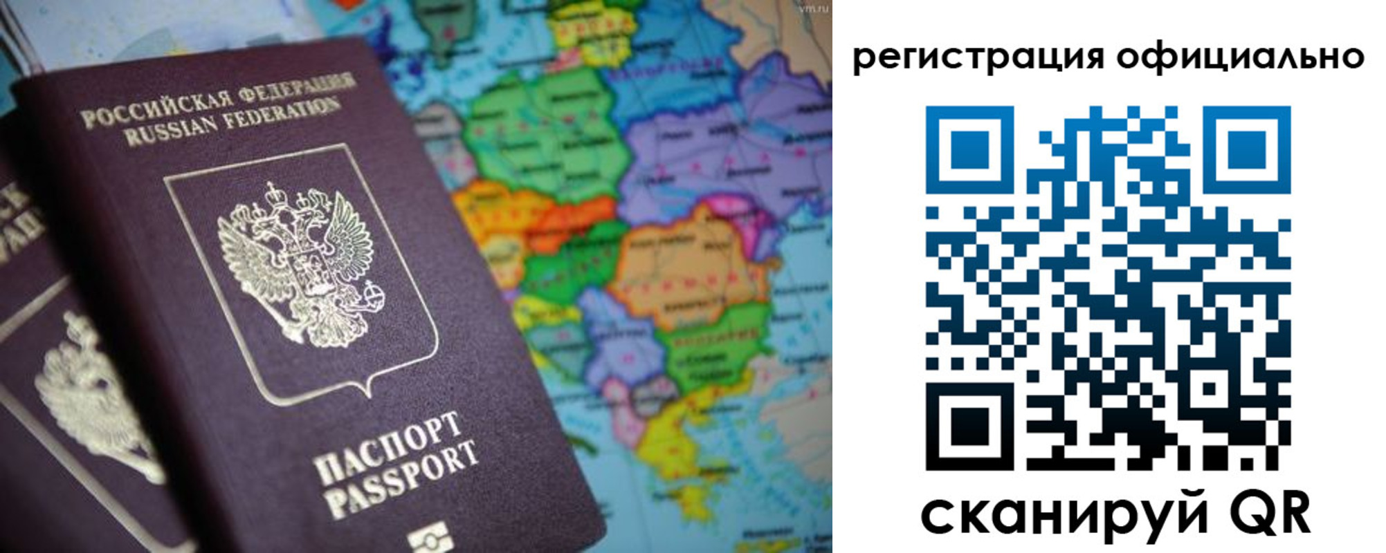 прописка для работы в Астрахани