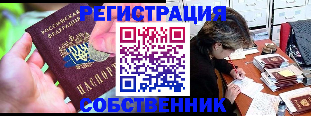 прописка для кредита в Астрахани