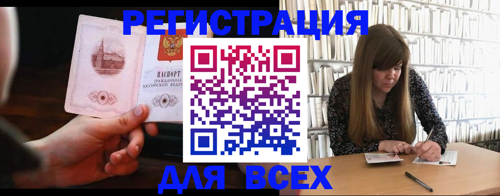 временная регистрация гарантия в Астрахани