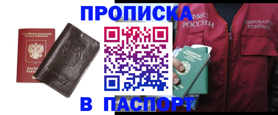 найти адрес прописки в Астрахани