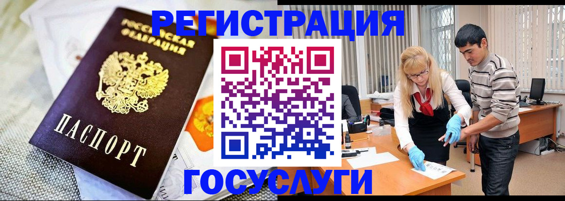 временная регистрация для школы в Астрахани