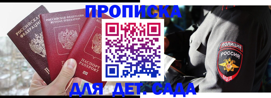 прописка иностранных граждан в Астрахани