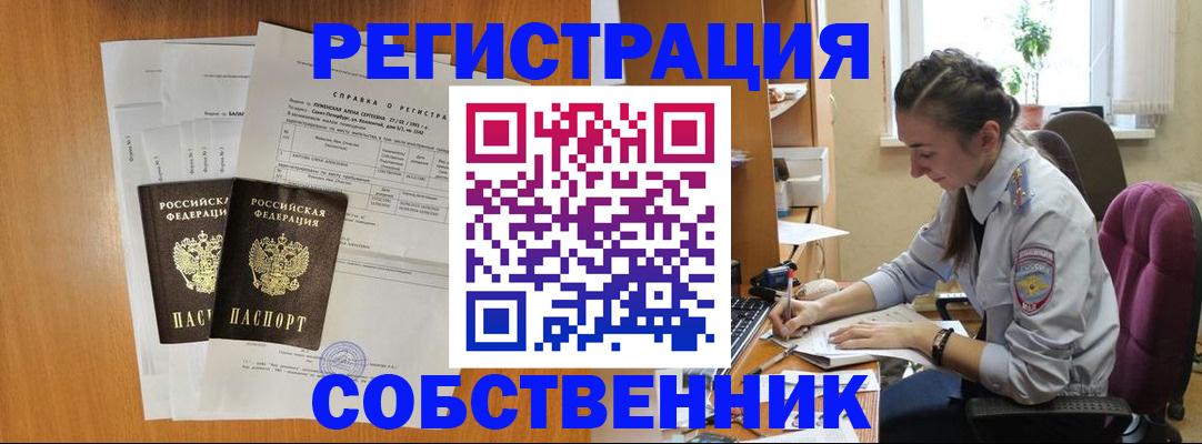 прописка для военкомата в Астрахани